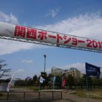 関西ボートショー2018　～会場風景～