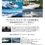 4社合同試乗会6月22日23日開催