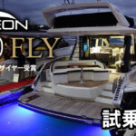 ガレオン460FLY 試乗動画