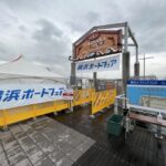 速報！横浜ボートフェア2021会場風景