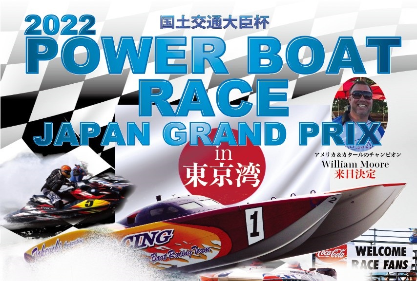 powerboat racing japan