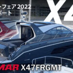ヤンマーX47FRGMT（横浜ボートフェア2022）