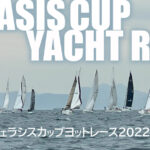 ヴェラシスカップヨットレース2022/VelasisCup YachtRace