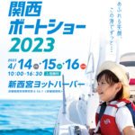 KANSAI BOAT SHOW 2023