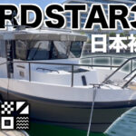 ノードスター31＋日本初登場/関西ボートショー/NORDSTAR31+