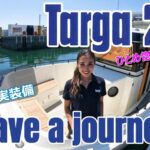 YouTube【船紹介】Targa25.1