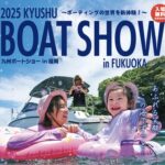 2025 九州ボートショーin福岡 開催!!