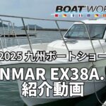 YANMAR EX38A HT 紹介・試乗動画