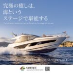 ユニマットプレシャスマリン事業部HPリニューアル