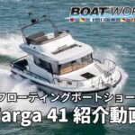 Targa 41 紹介動画