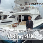 Viking 48C(バイキング 48C)の紹介動画 ジャパンインターナショナルボートショー2026