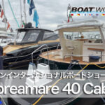 Apreamare 40 Cabin(アプレアマーレ 40キャビン)の紹介動画 ジャパンインターナショナルボートショー2026